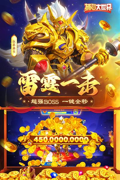 捕鱼大世界单机版 最新版v5.98.08